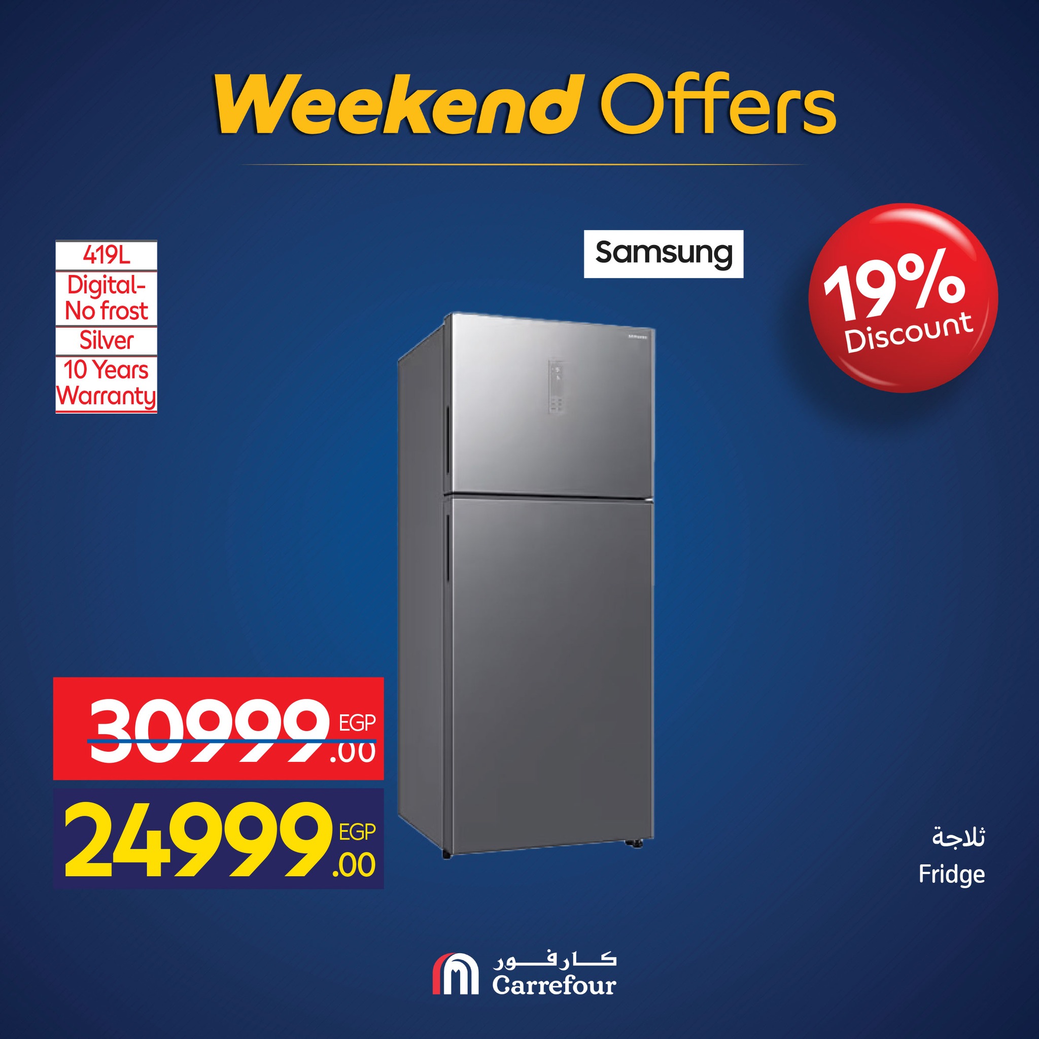 carrefour offers from 12nov to 6nov 2025 عروض كارفور من 12 نوفمبر حتى 6 نوفمبر 2025 صفحة رقم 14